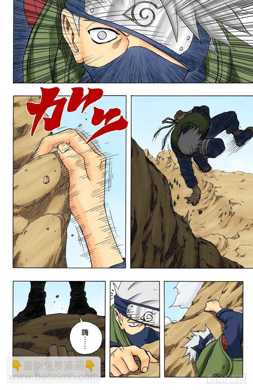 第93话 每个人的热情！ 第8页