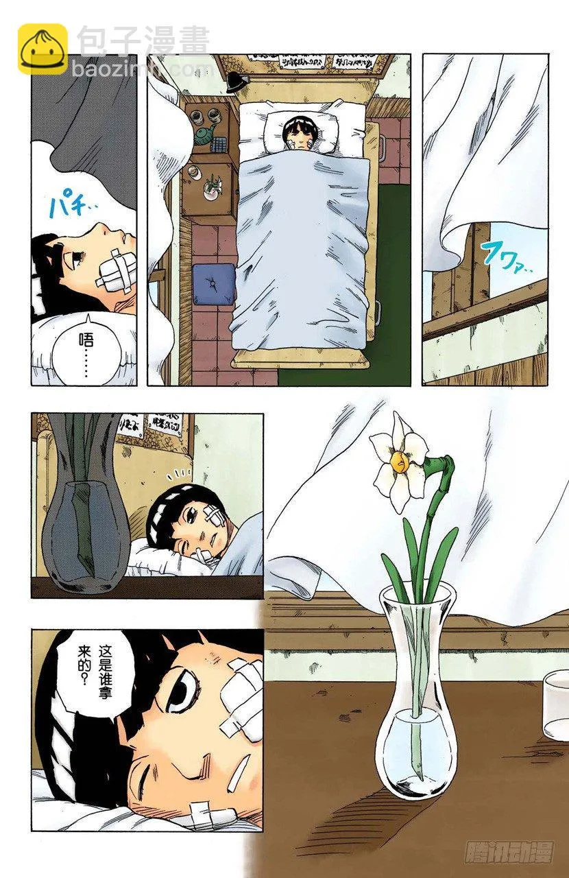 第93话 每个人的热情！ 第18页