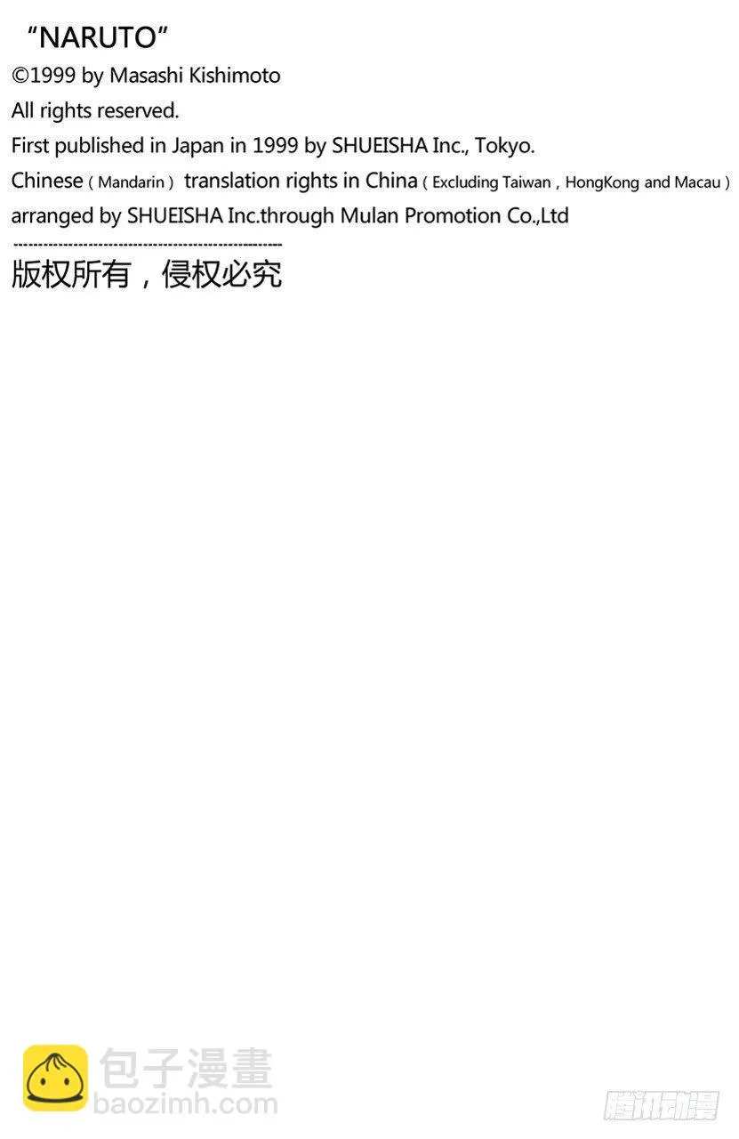 第93话 每个人的热情！ 第21页
