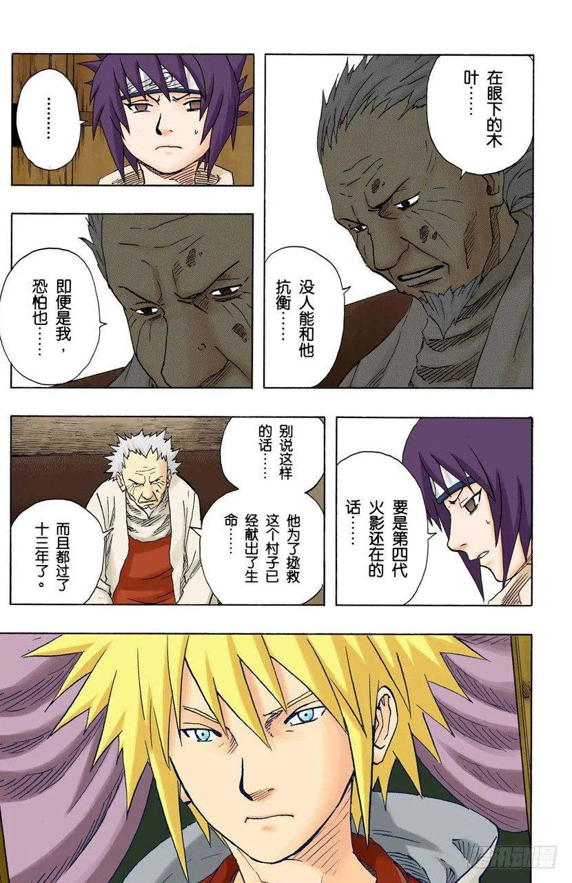 第94话 关键…… 第7页