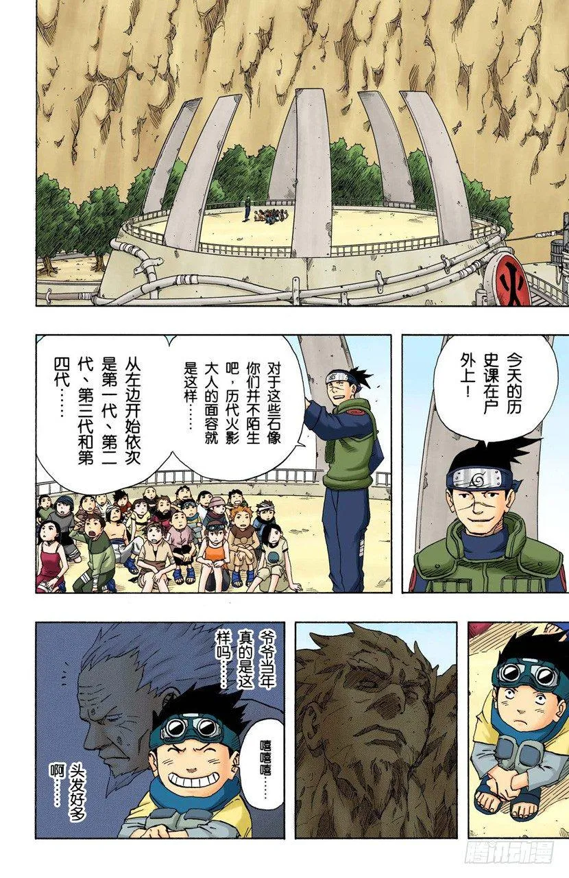 第94话 关键…… 第10页
