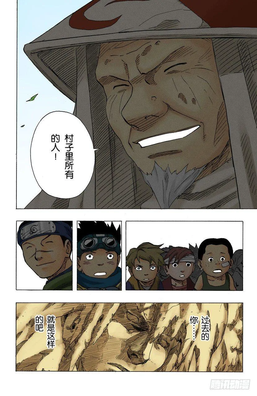 第94话 关键…… 第16页