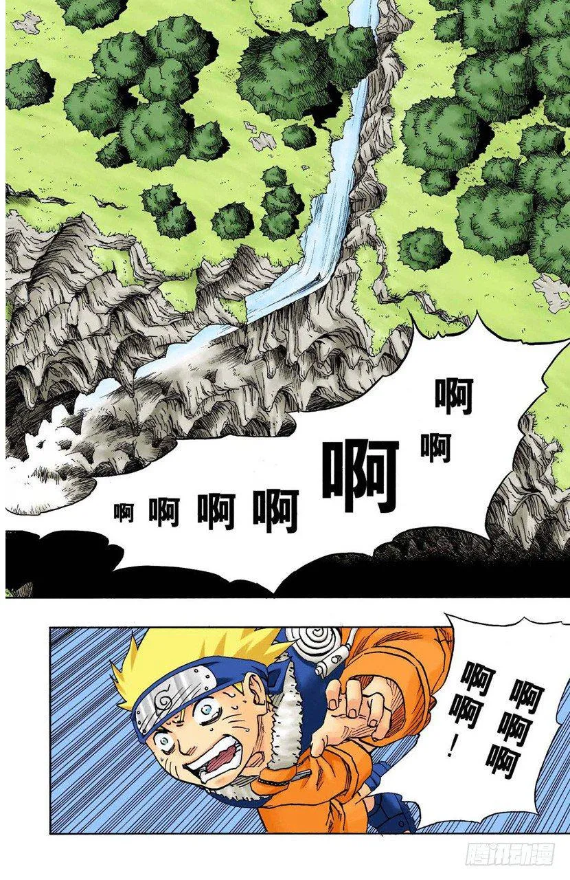 第94话 关键…… 第18页