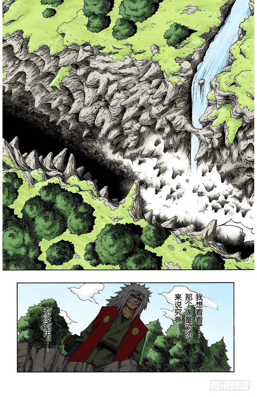 第94话 关键…… 第19页