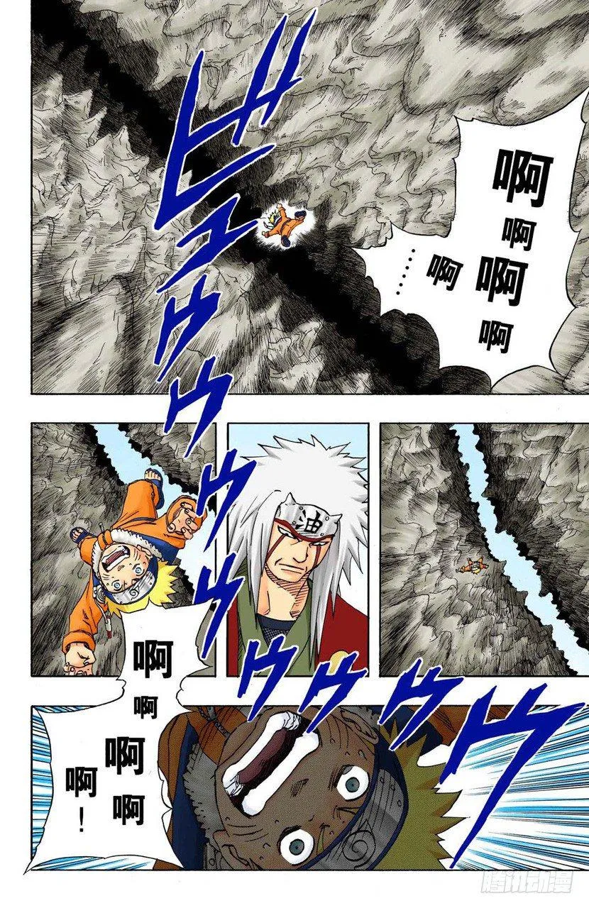 第95话 遇到…… 第2页