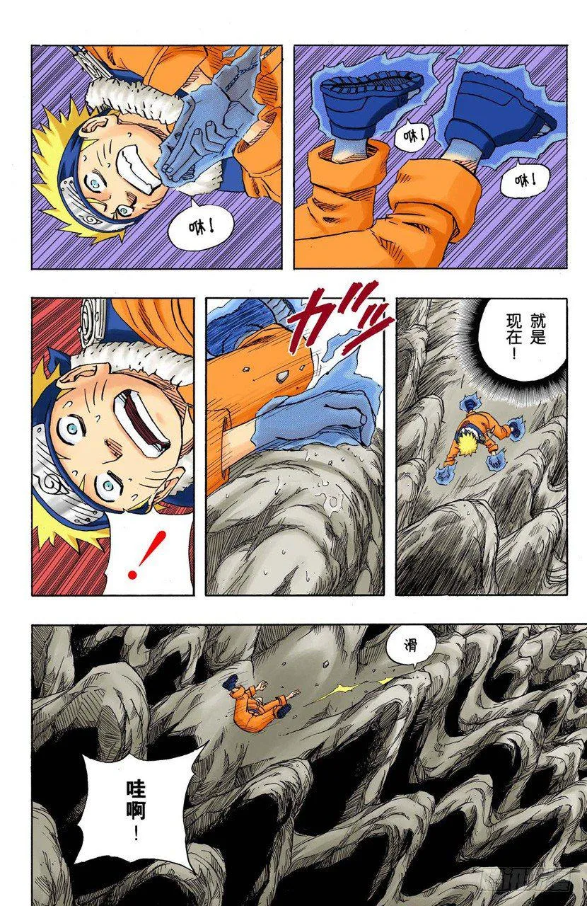 第95话 遇到…… 第4页