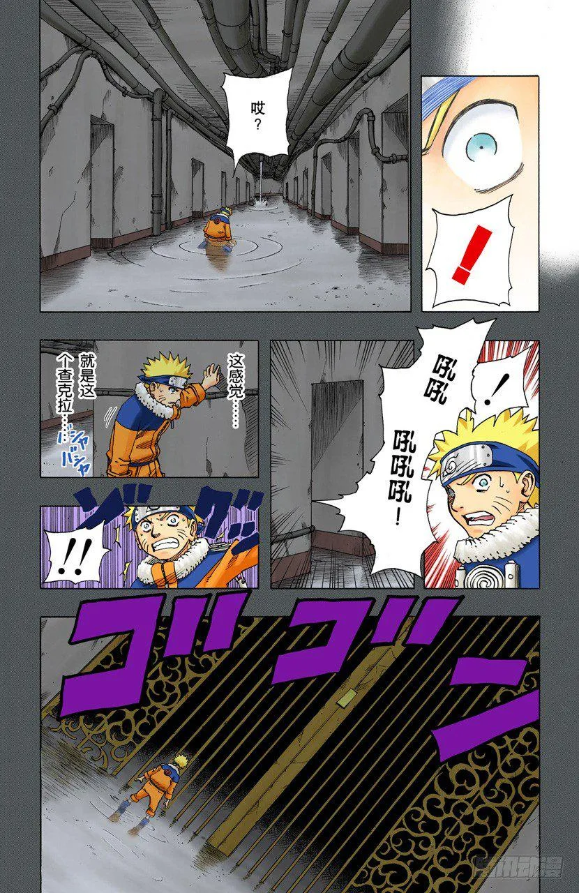 第95话 遇到…… 第13页