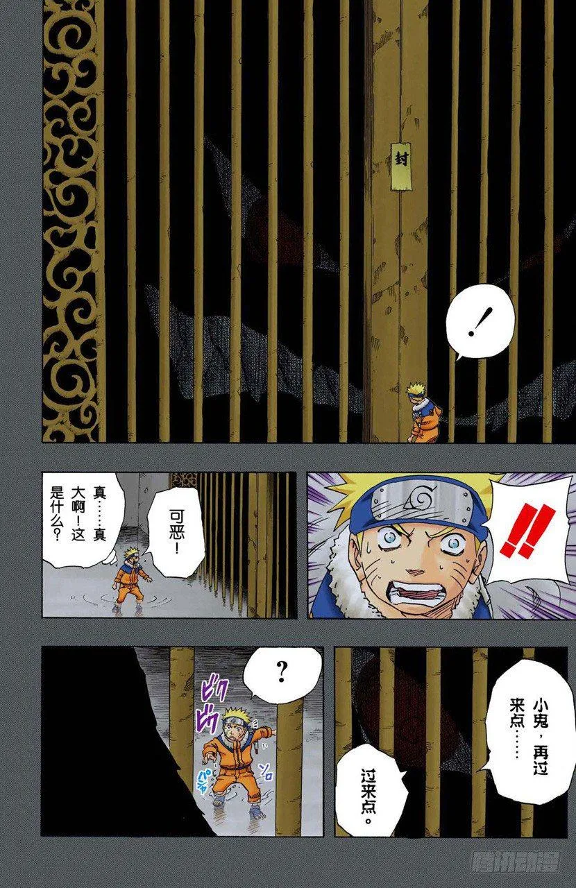 第95话 遇到…… 第14页