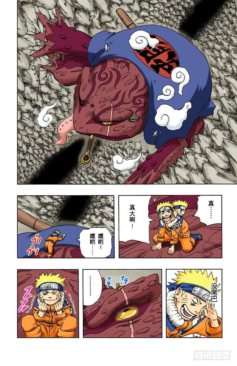 第96话 突然出现的访客！ 第2页