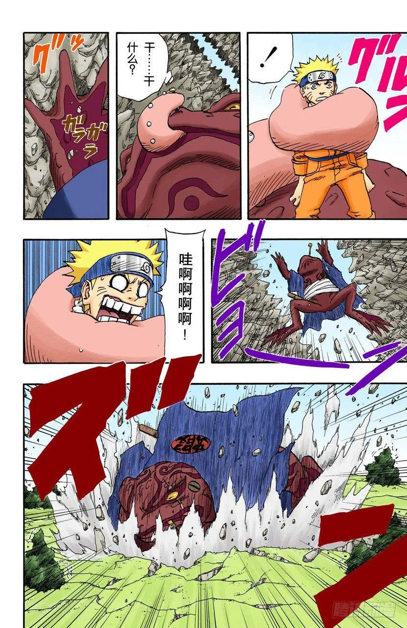 第96话 突然出现的访客！ 第8页