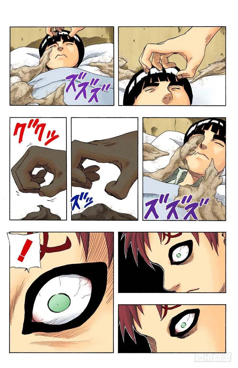 第96话 突然出现的访客！ 第17页