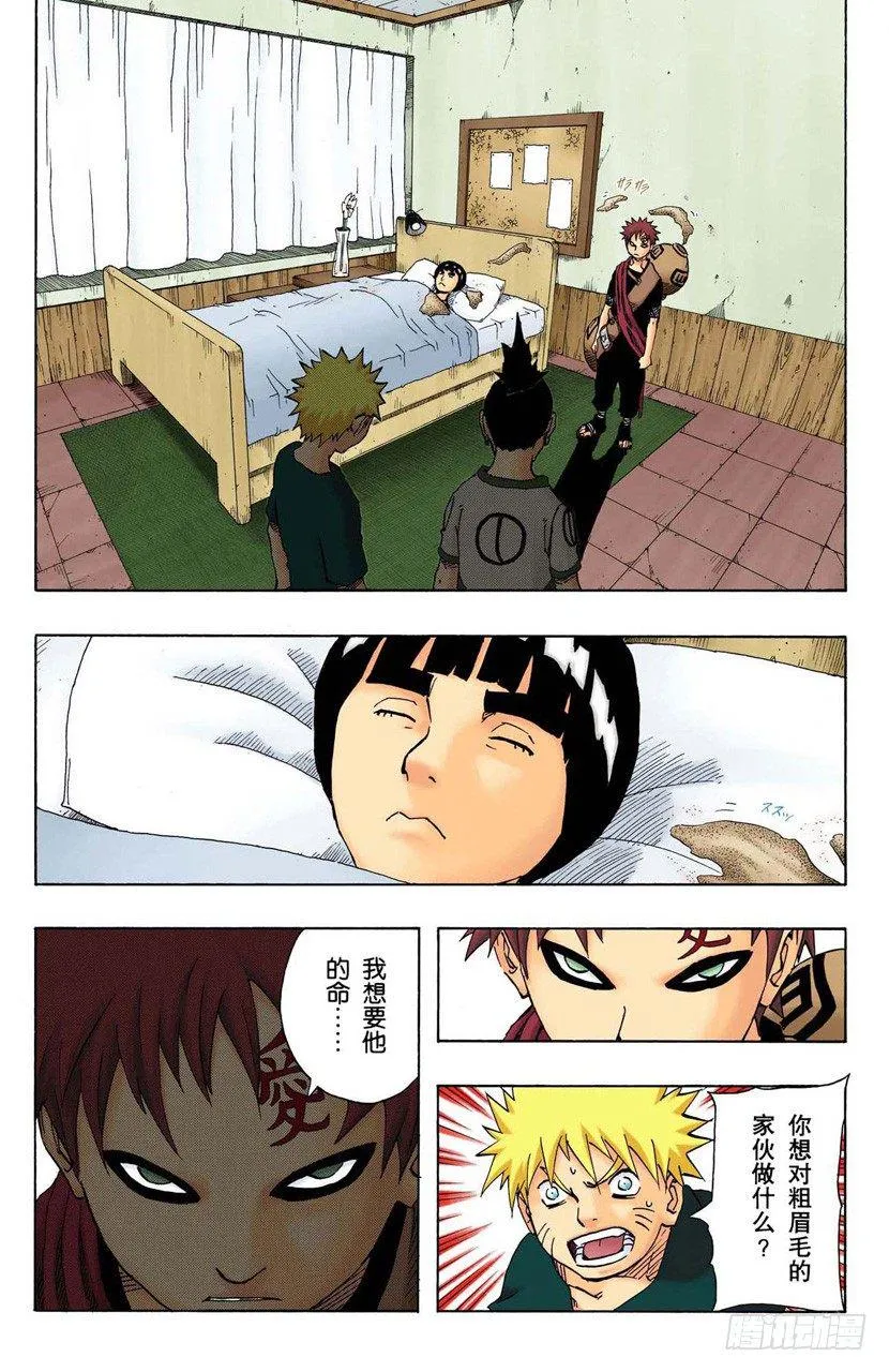 第97话 继续存在的理由…… 第2页