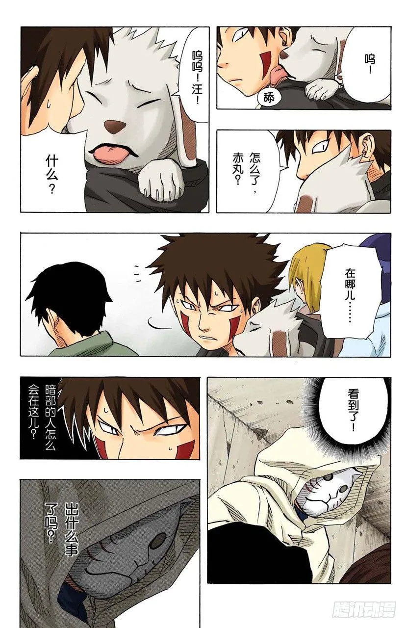 第99话 正式比赛开始…… 第16页