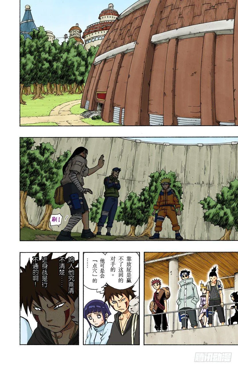 第100话 宁为玉碎，不为瓦全！ 第3页