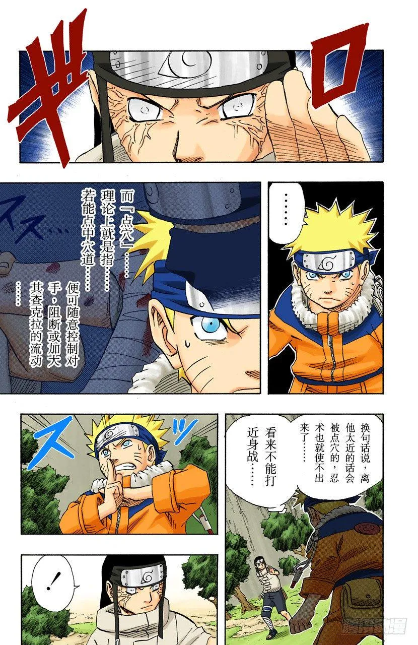 第100话 宁为玉碎，不为瓦全！ 第4页
