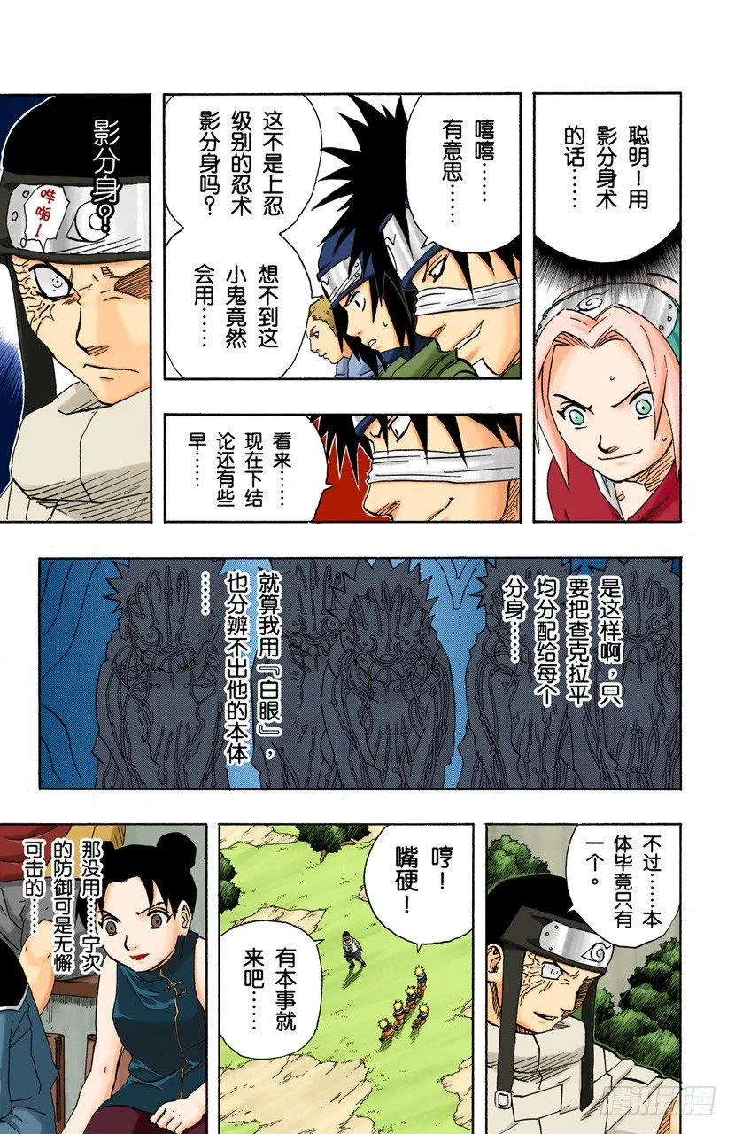 第100话 宁为玉碎，不为瓦全！ 第6页