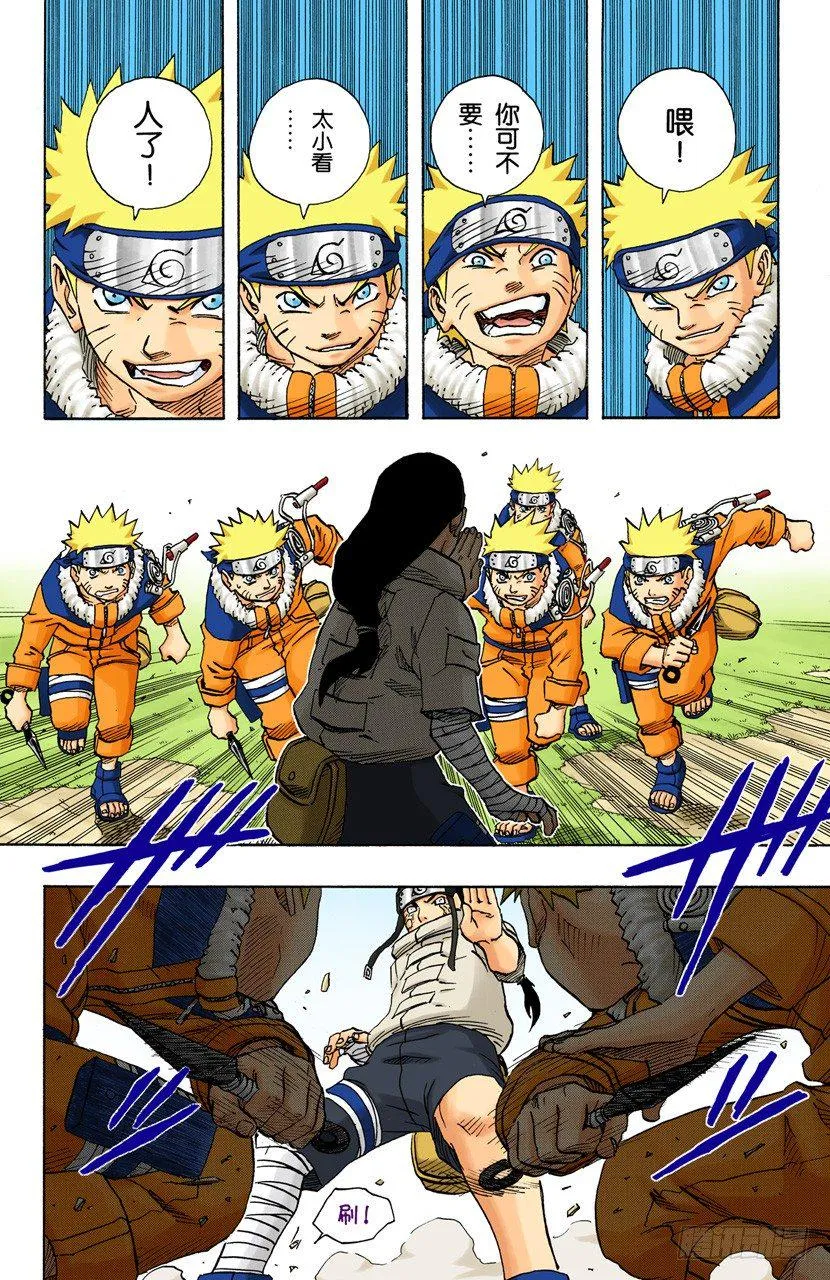 第100话 宁为玉碎，不为瓦全！ 第7页