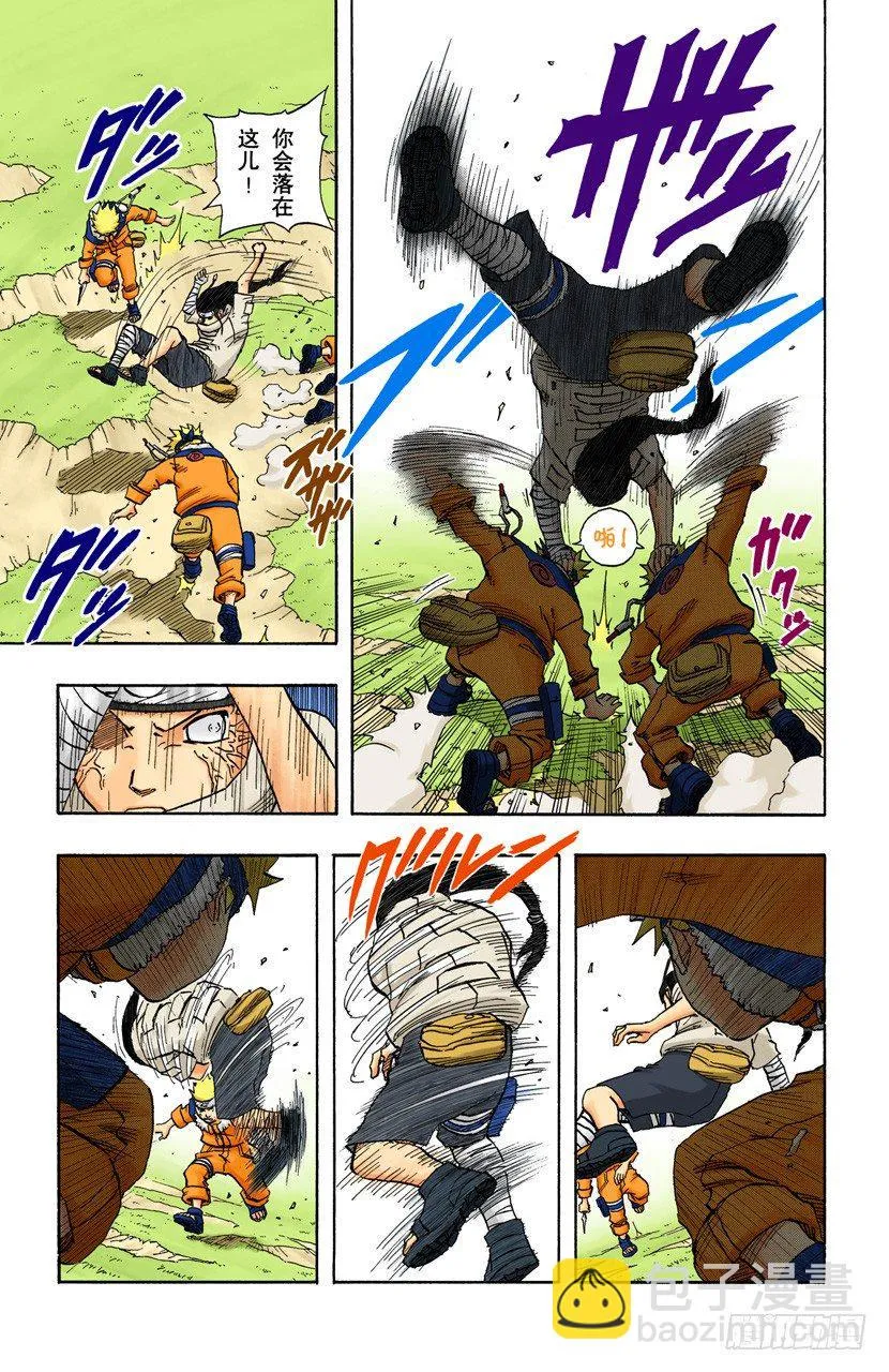 第100话 宁为玉碎，不为瓦全！ 第8页