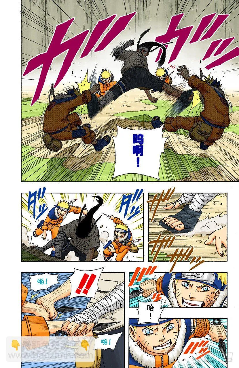 第100话 宁为玉碎，不为瓦全！ 第9页