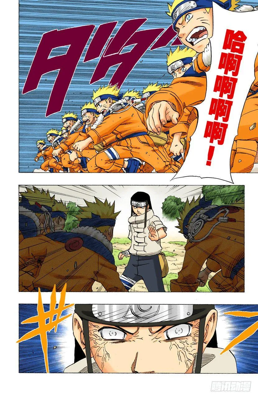 第100话 宁为玉碎，不为瓦全！ 第15页