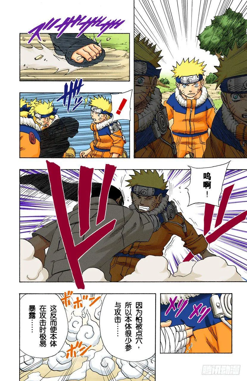 第100话 宁为玉碎，不为瓦全！ 第17页