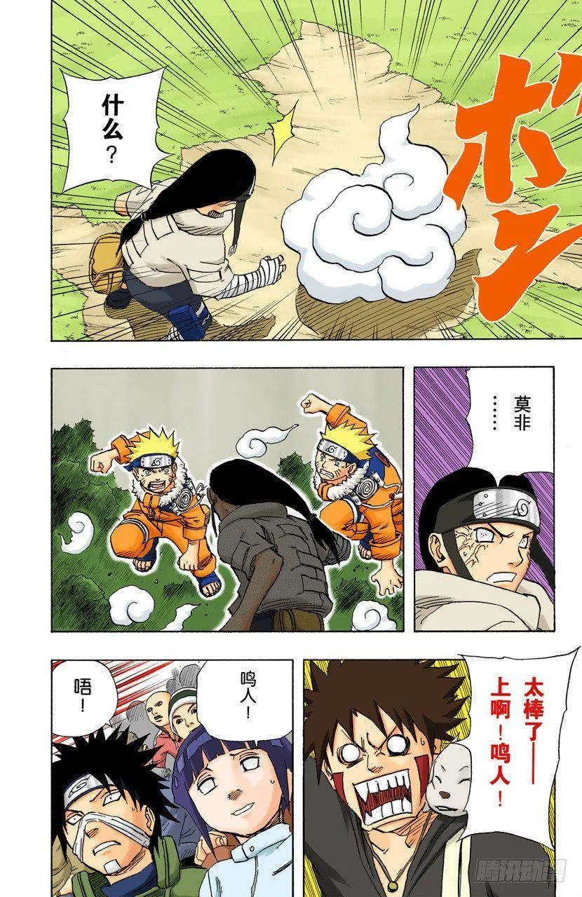 第100话 宁为玉碎，不为瓦全！ 第19页