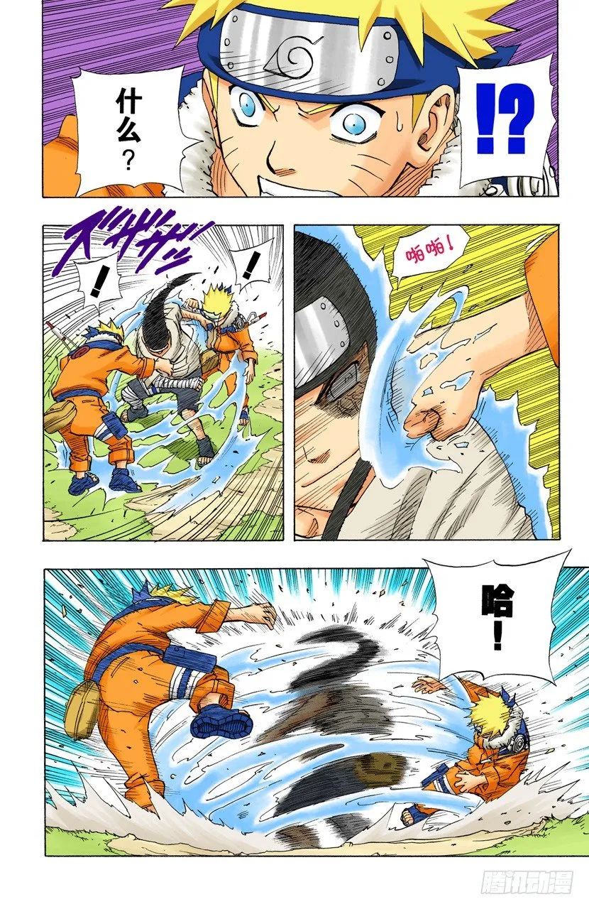 第101话 另一种…… 第4页