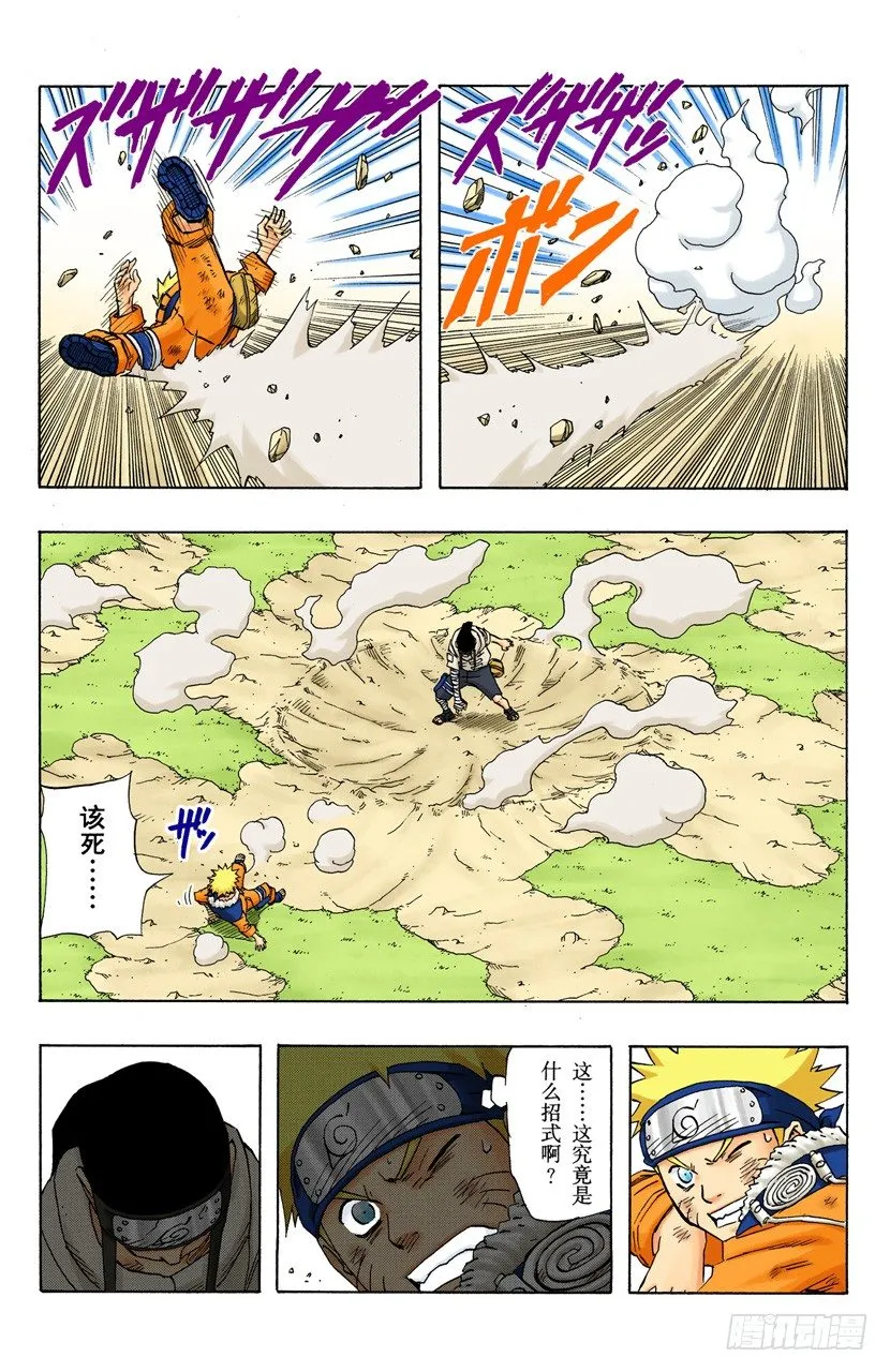 第101话 另一种…… 第5页