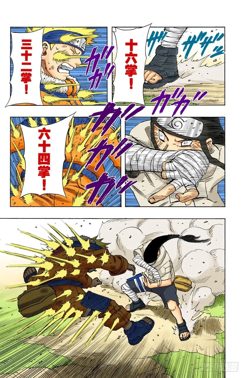 第101话 另一种…… 第11页
