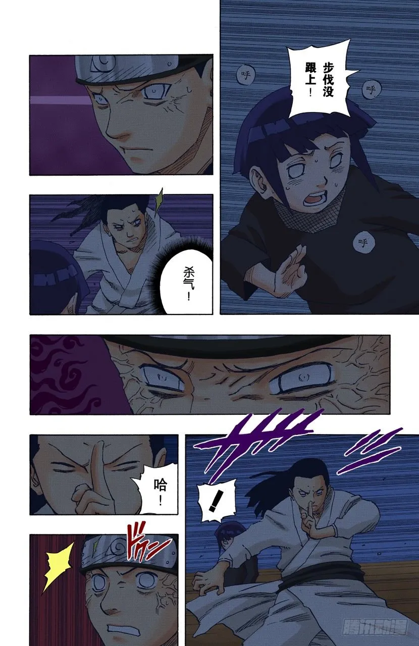 第102话 笼中鸟…… 第10页