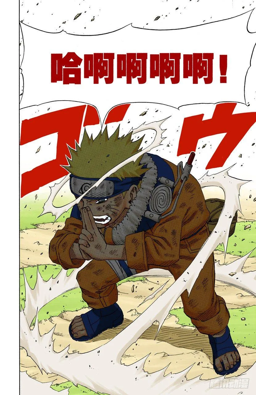 第103话 扯后腿！ 第14页