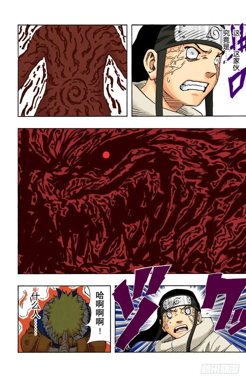 第103话 扯后腿！ 第16页