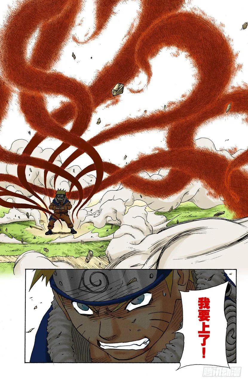 第103话 扯后腿！ 第18页