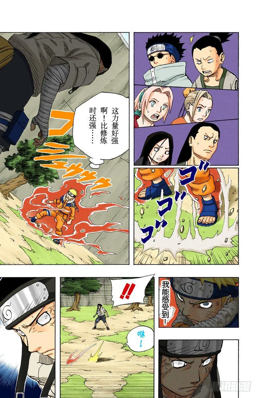 第104话 改变一切的力量…… 第3页