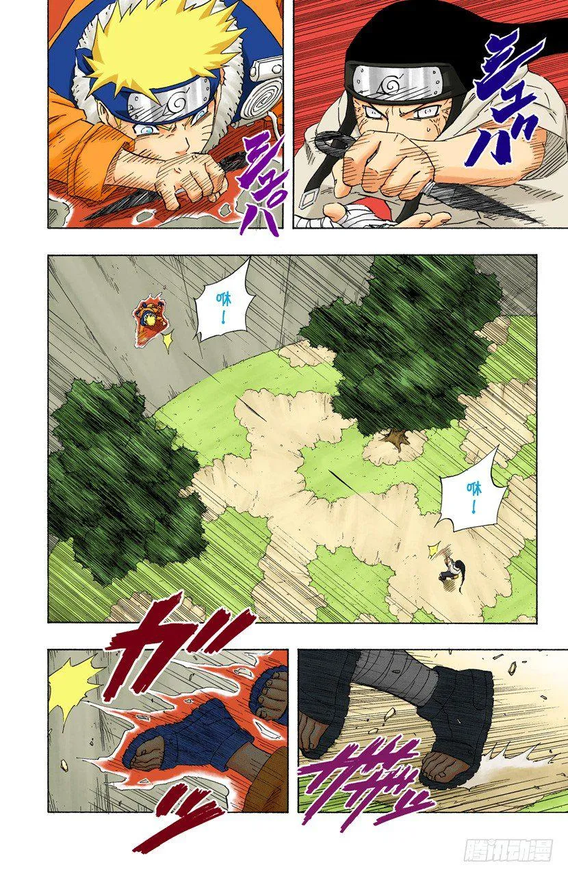 第104话 改变一切的力量…… 第6页