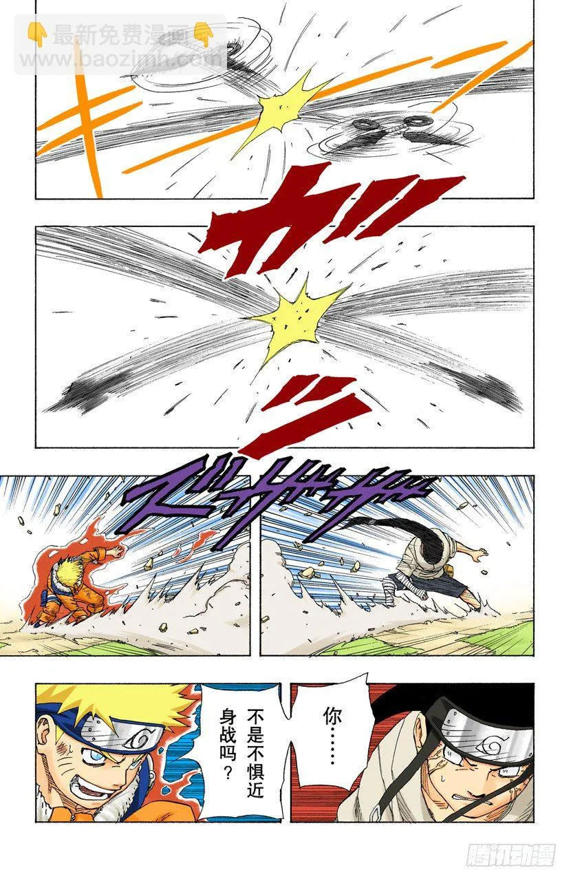 第104话 改变一切的力量…… 第7页