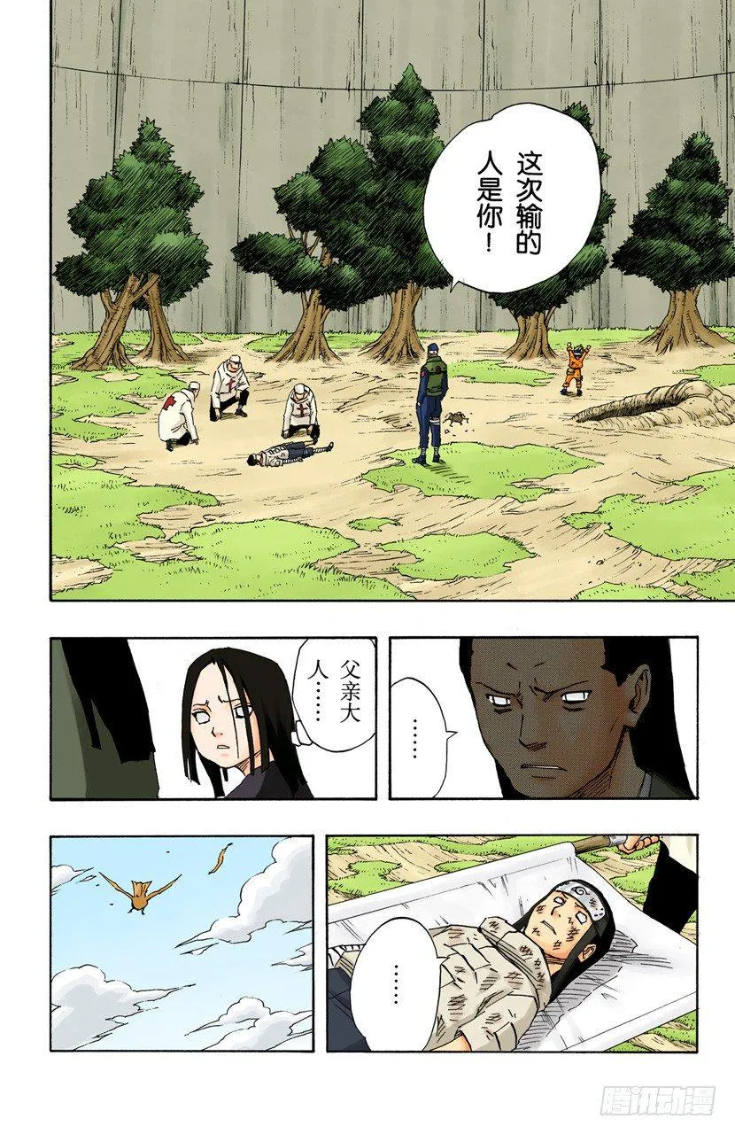 第105话 了不起的飞翔！ 第6页