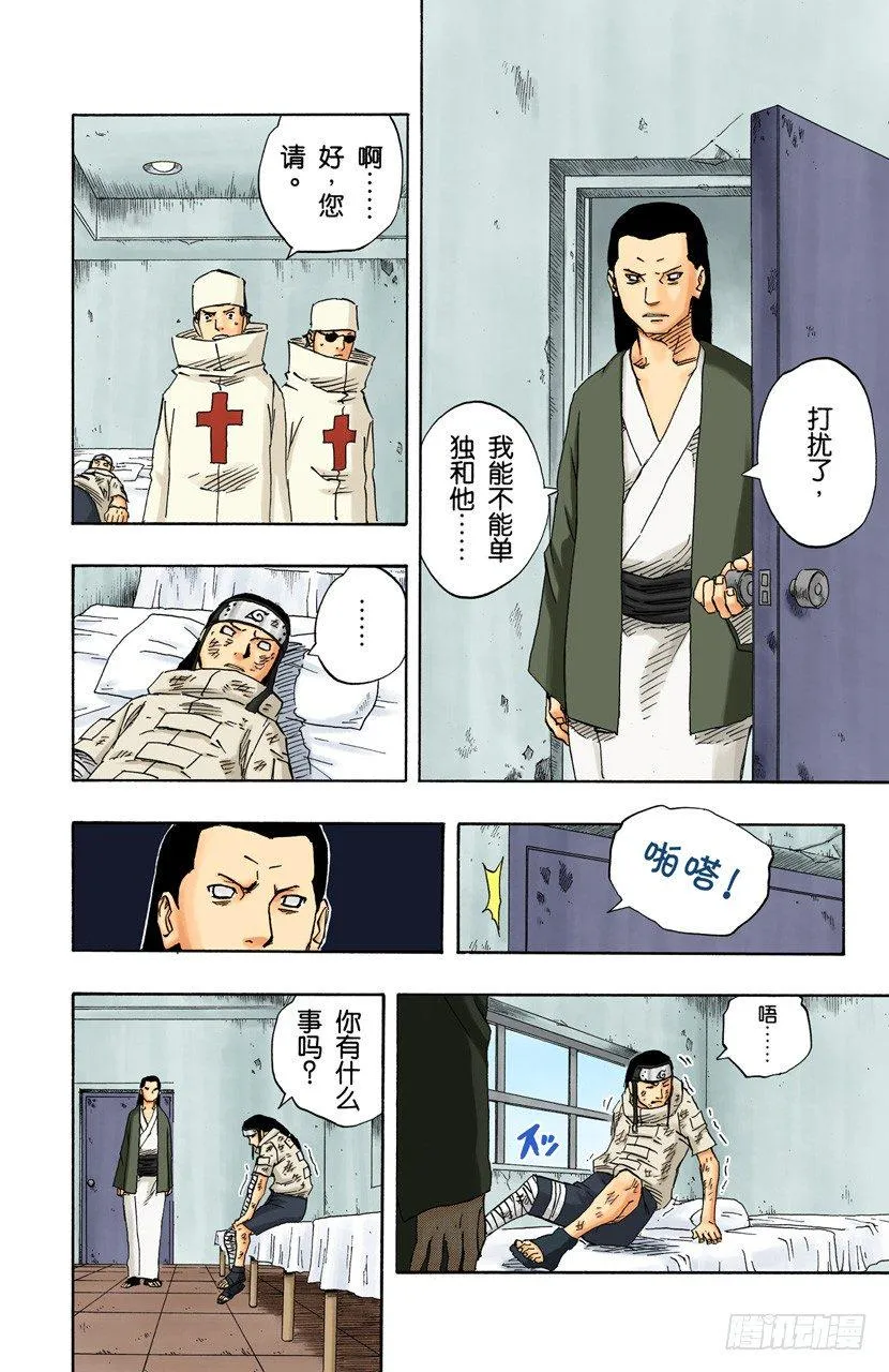 第105话 了不起的飞翔！ 第8页