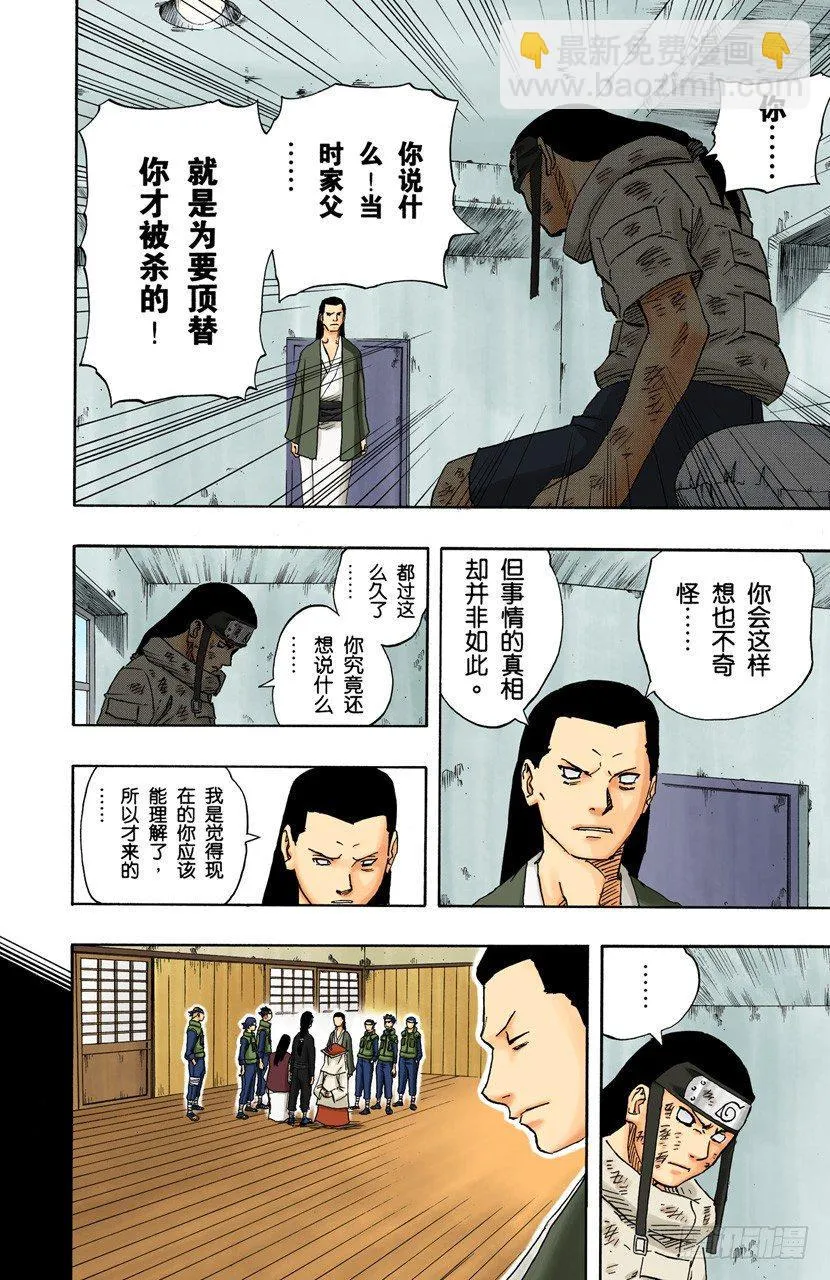 第105话 了不起的飞翔！ 第10页