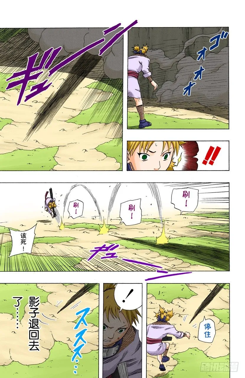 第107话 干劲全无的男人！ 第10页
