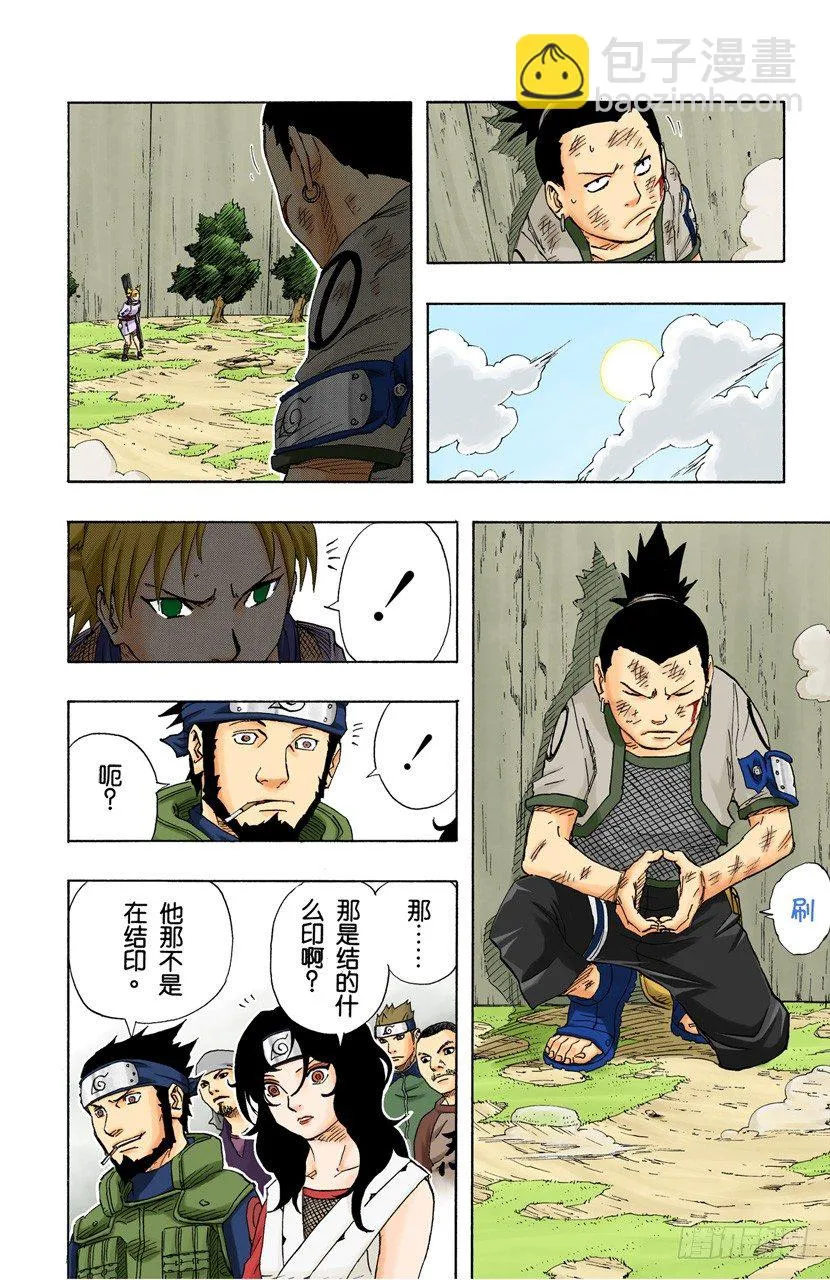 第107话 干劲全无的男人！ 第13页