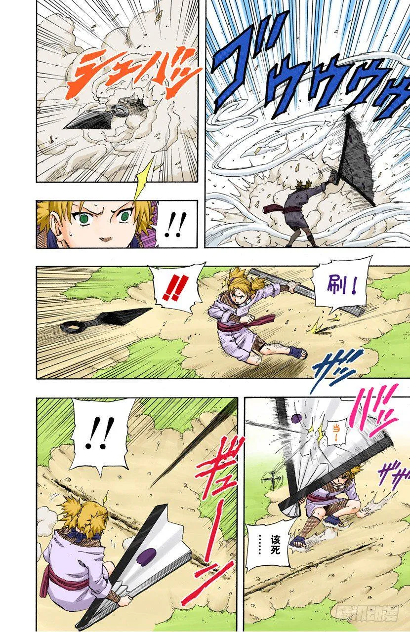 第107话 干劲全无的男人！ 第19页
