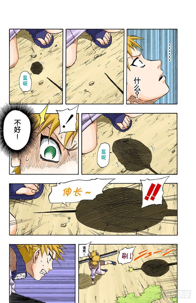 第108话 为了获胜的铺垫？ 第3页