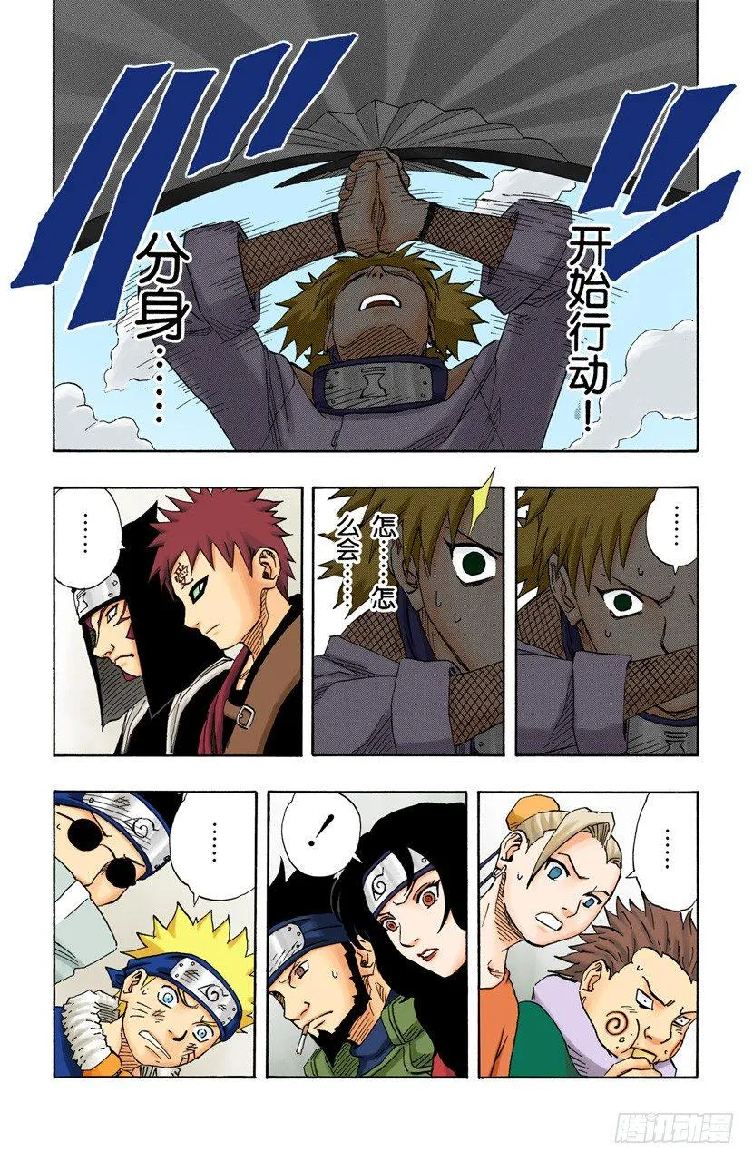 第108话 为了获胜的铺垫？ 第10页
