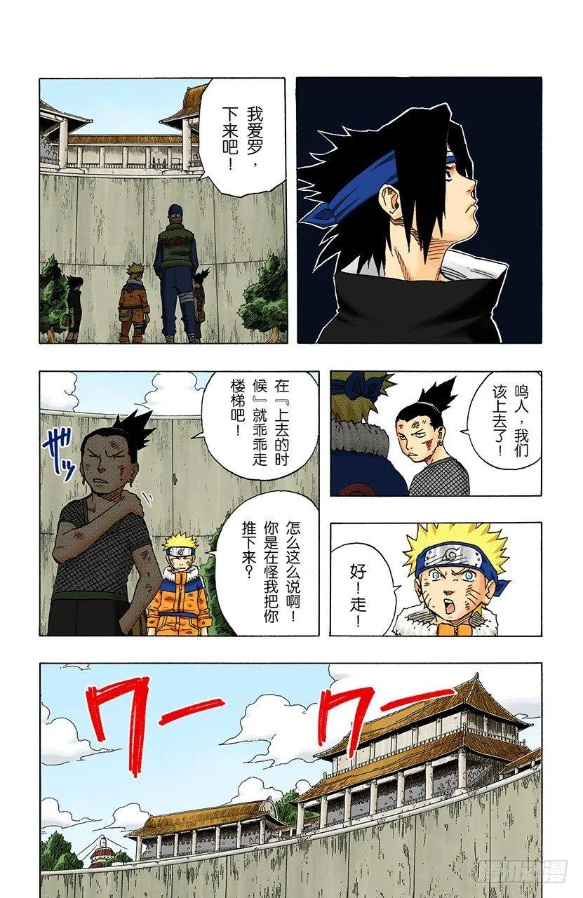 第110话 终于…… 第11页