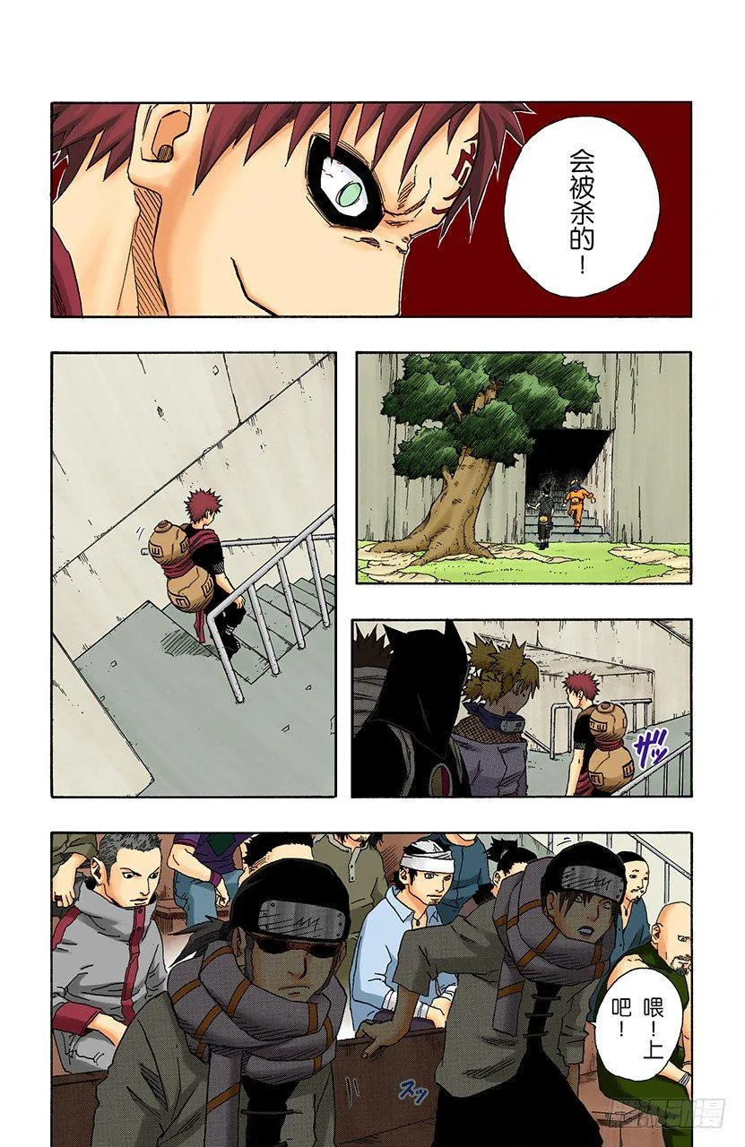 第110话 终于…… 第13页
