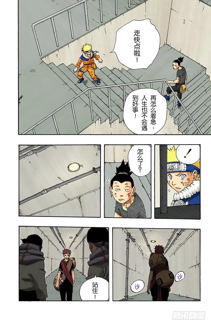 第110话 终于…… 第14页