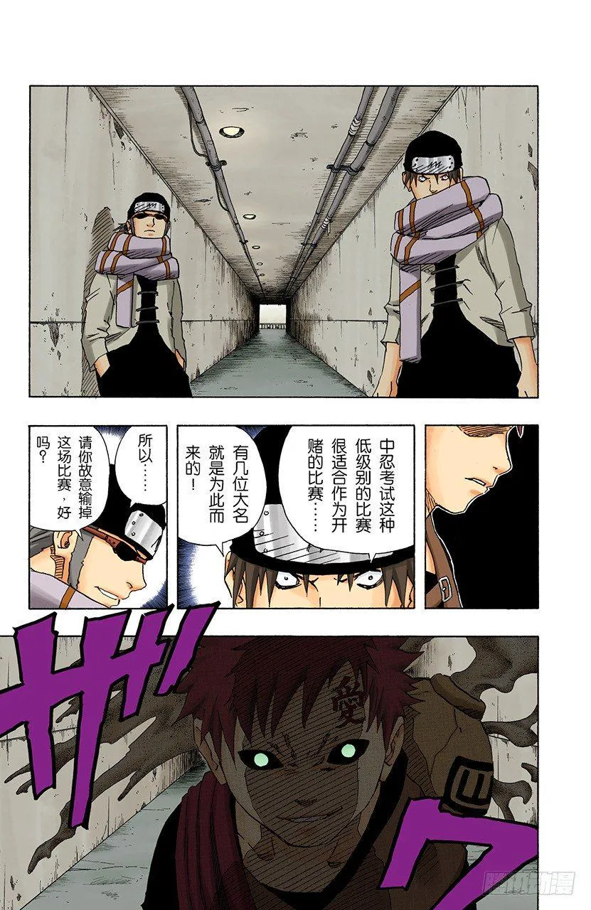 第110话 终于…… 第15页