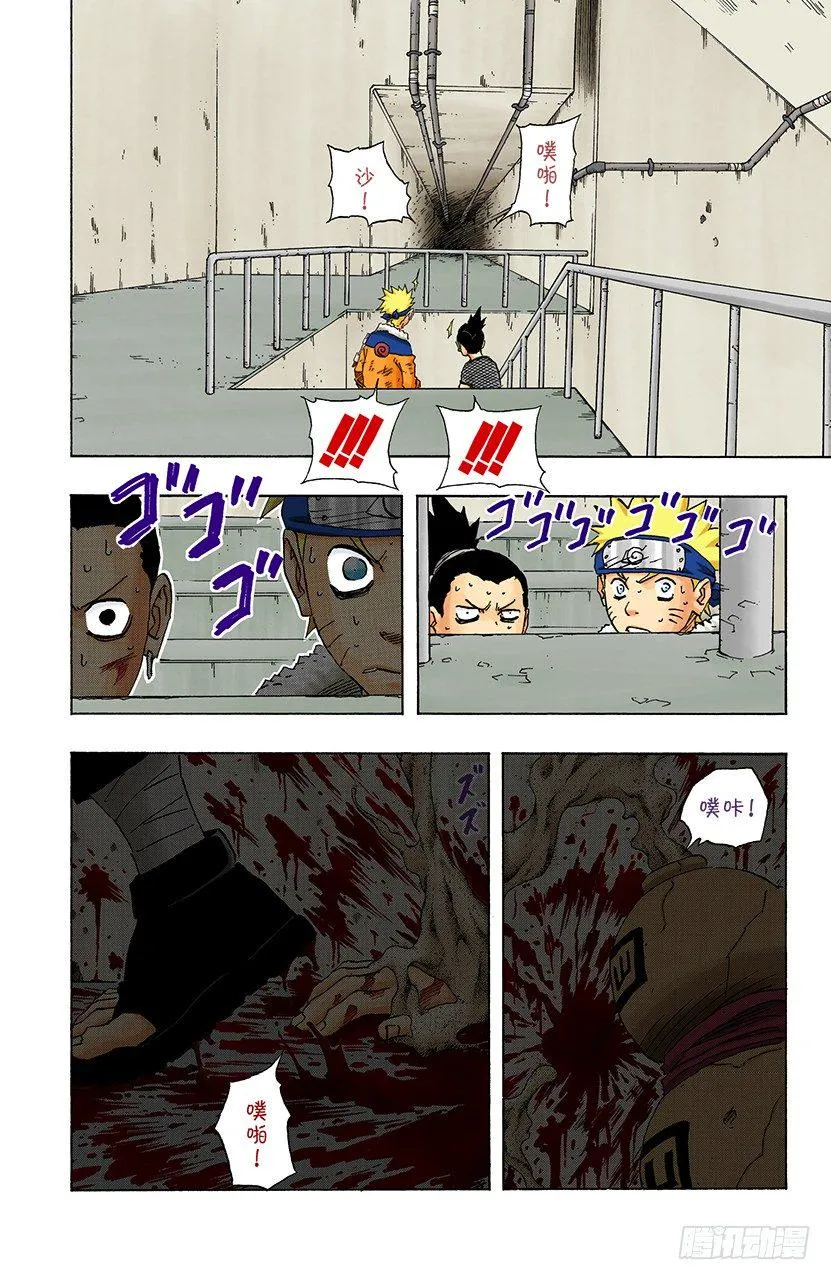 第110话 终于…… 第16页