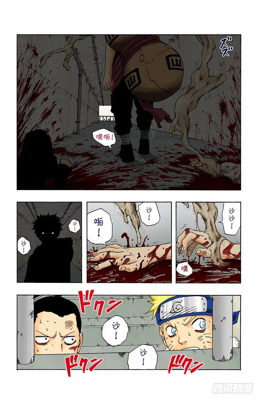 第110话 终于…… 第17页